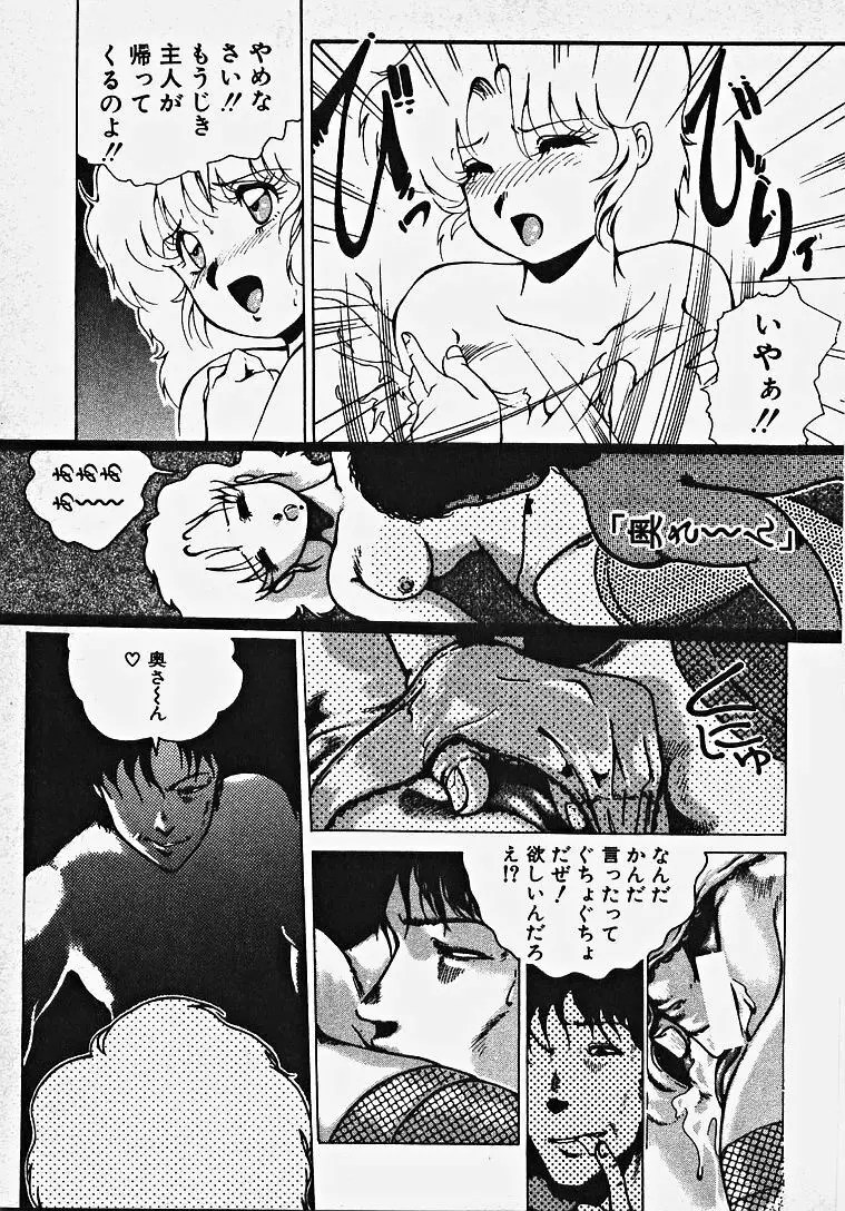 夢色エッチまじっく Page.190