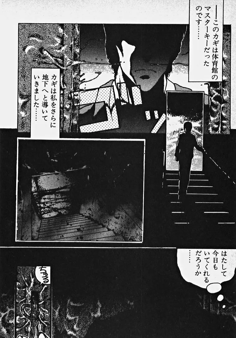 夢色エッチまじっく Page.213