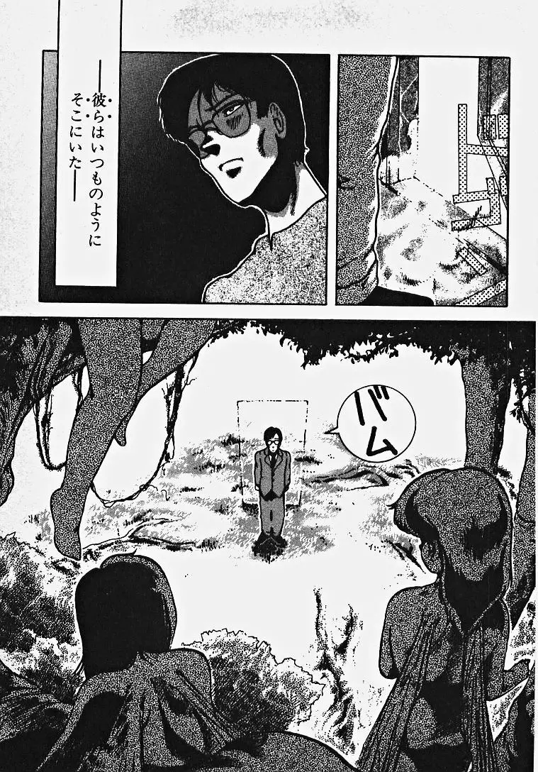 夢色エッチまじっく Page.214