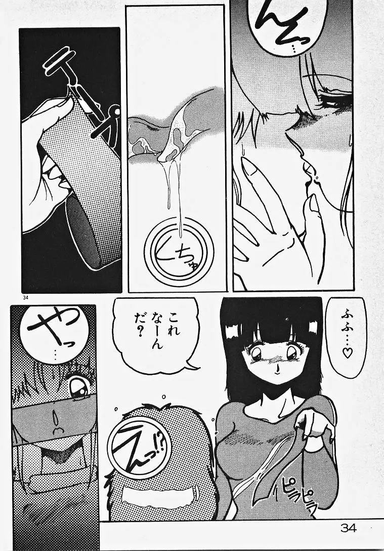 夢色エッチまじっく Page.39