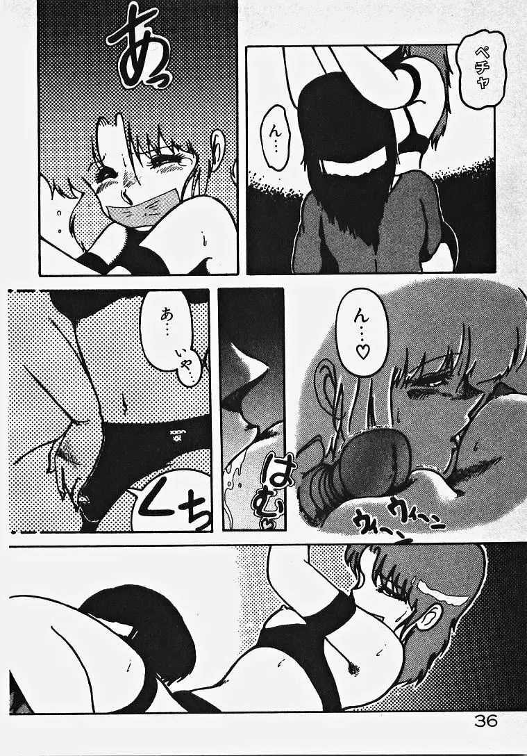 夢色エッチまじっく Page.41