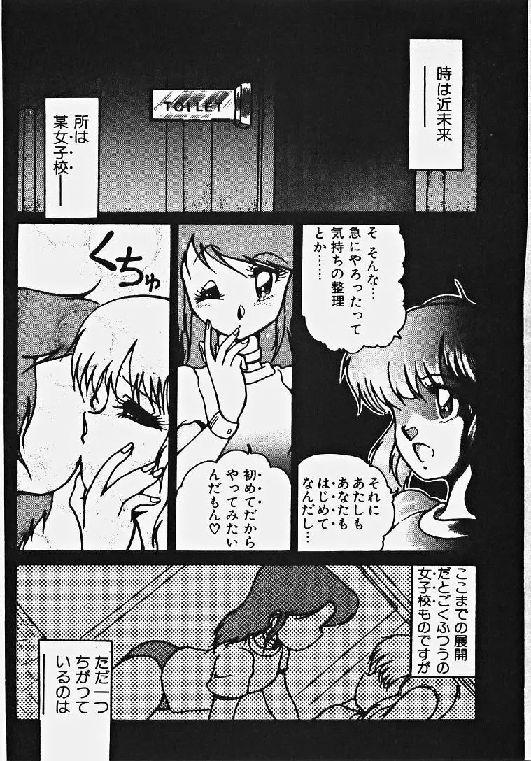 夢色エッチまじっく Page.97
