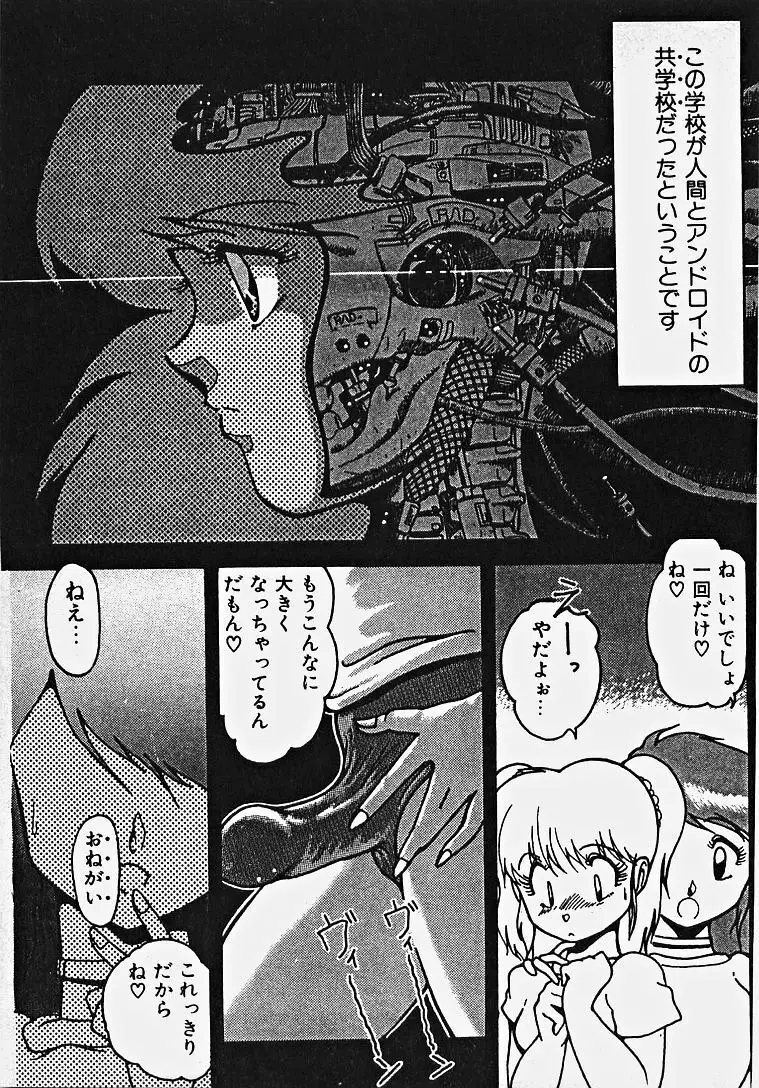 夢色エッチまじっく Page.98