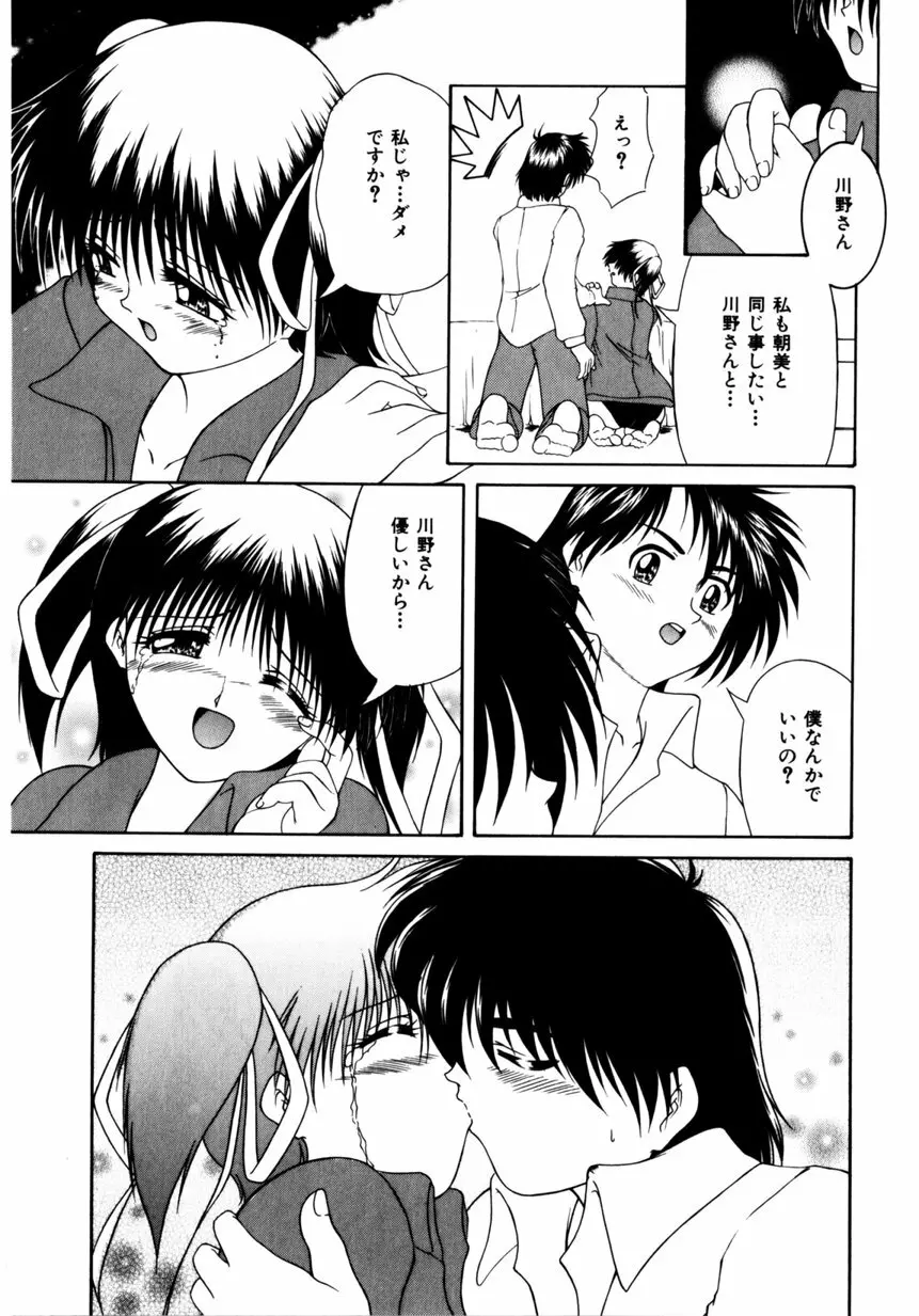 姫暦 Page.116