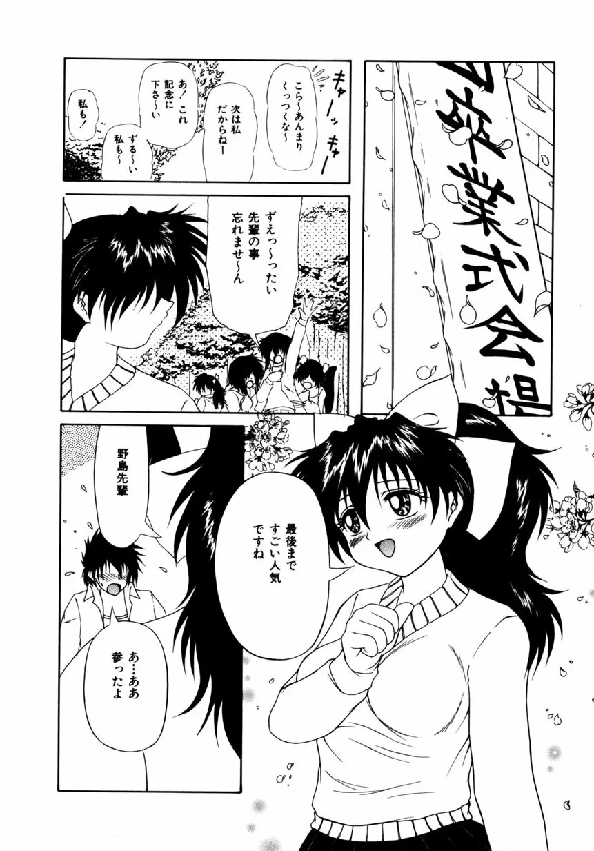 姫暦 Page.125