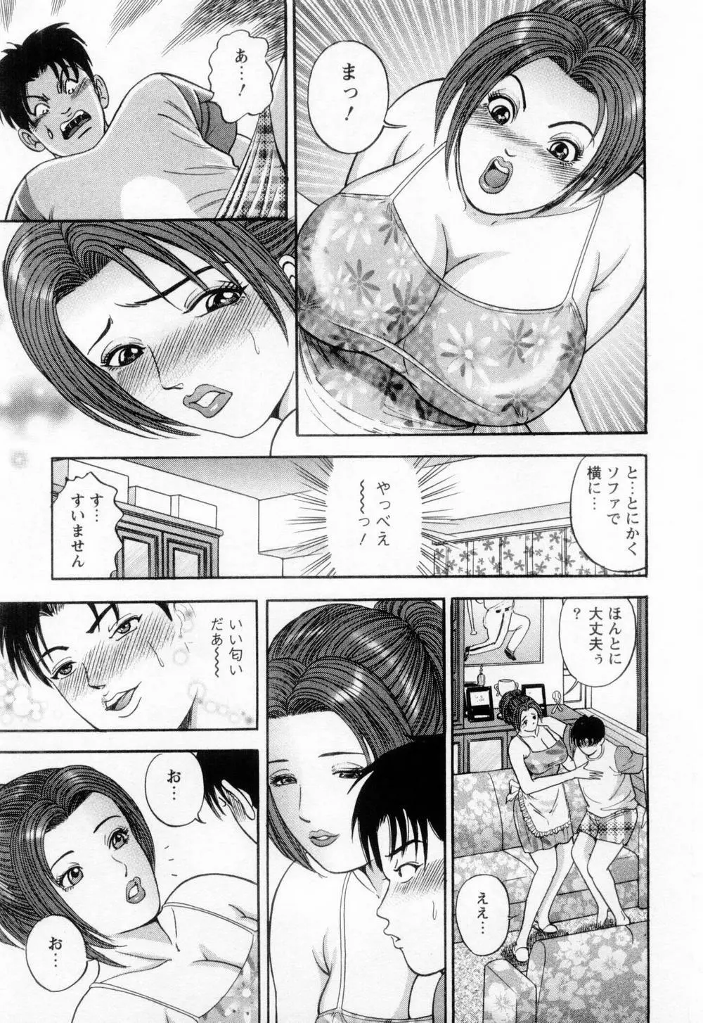 若妻の火照り Page.113