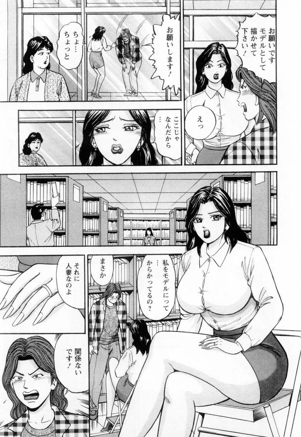 若妻の火照り Page.13