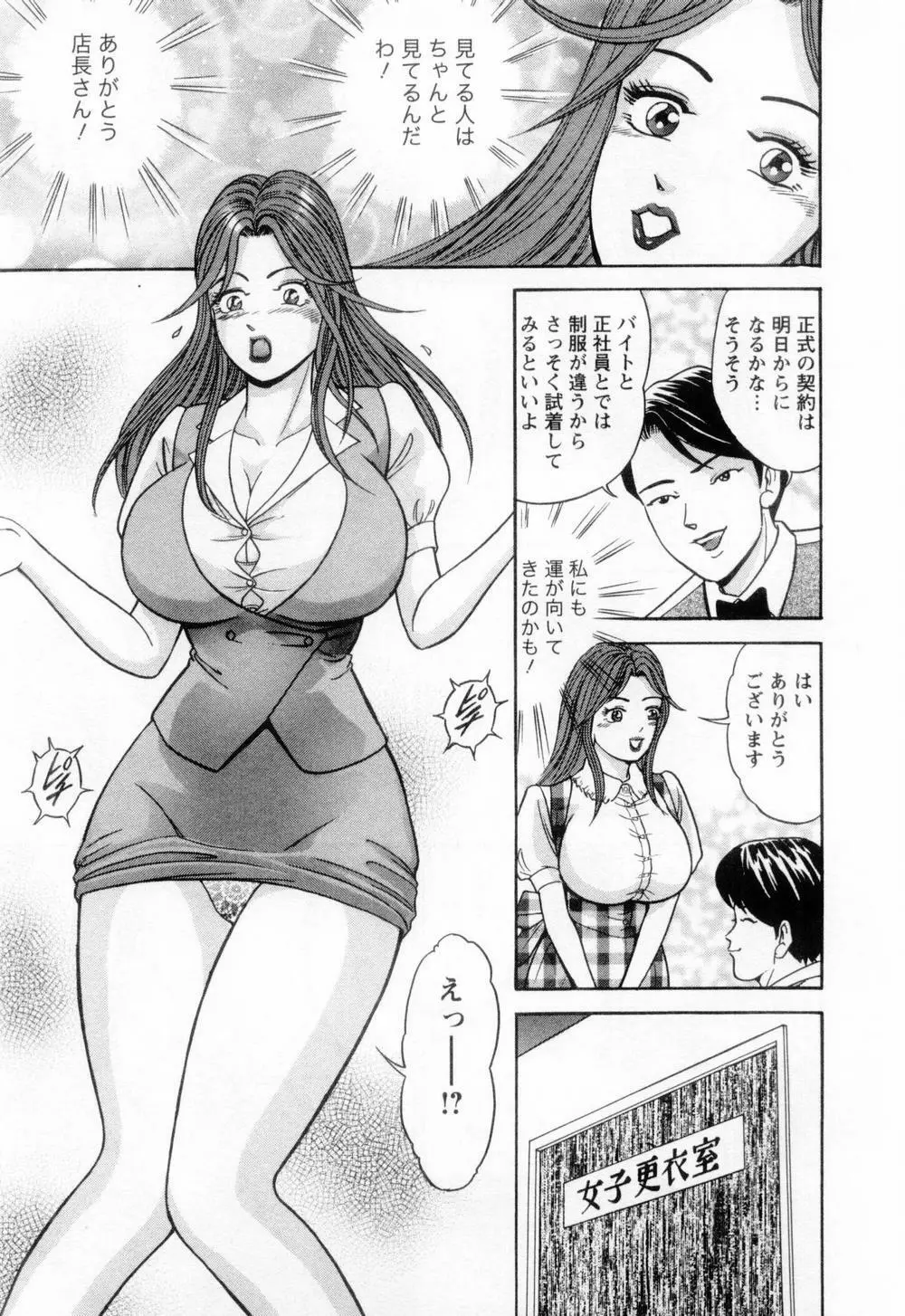 若妻の火照り Page.143