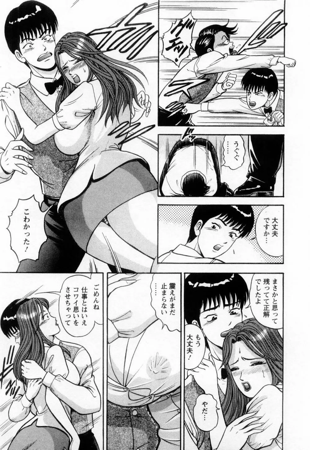 若妻の火照り Page.149