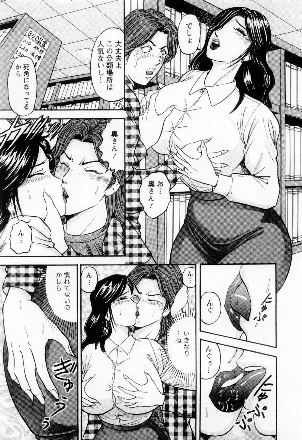 若妻の火照り Page.15