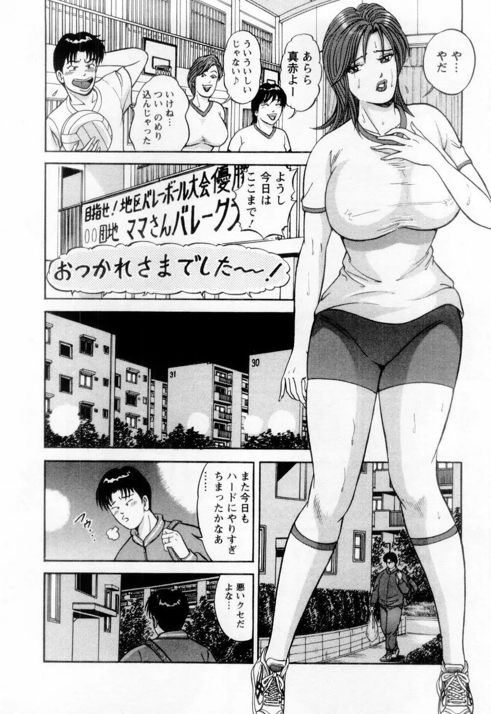 若妻の火照り Page.178