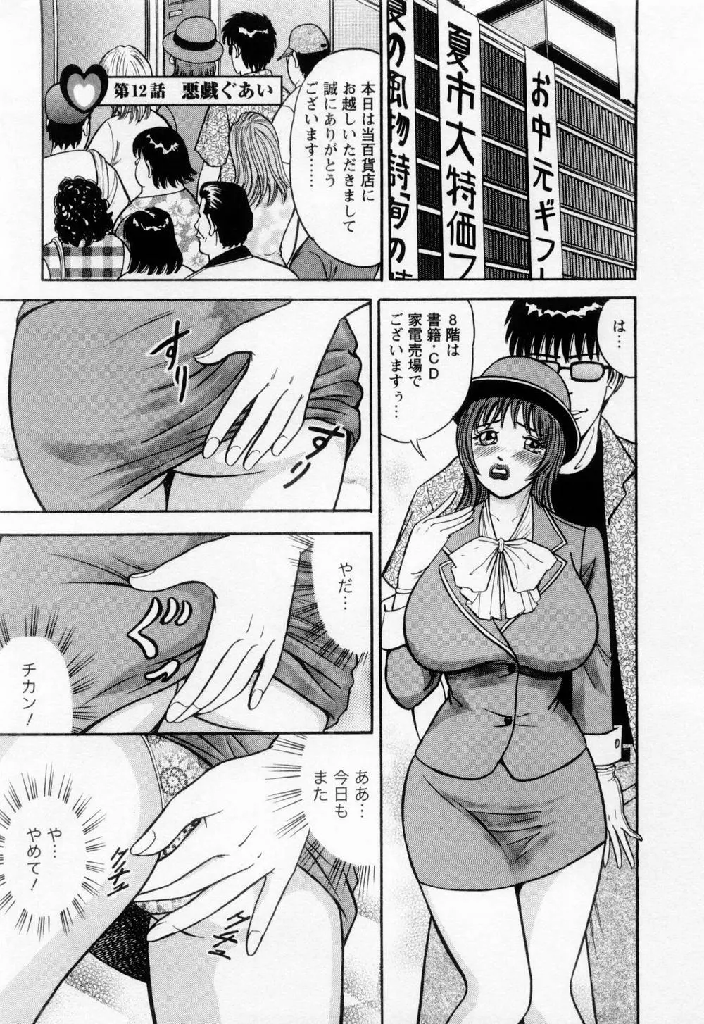 若妻の火照り Page.193