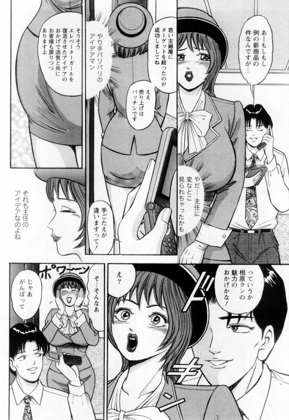 若妻の火照り Page.196