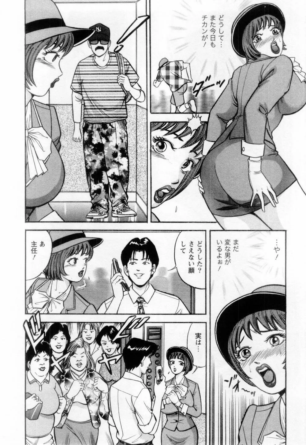 若妻の火照り Page.200