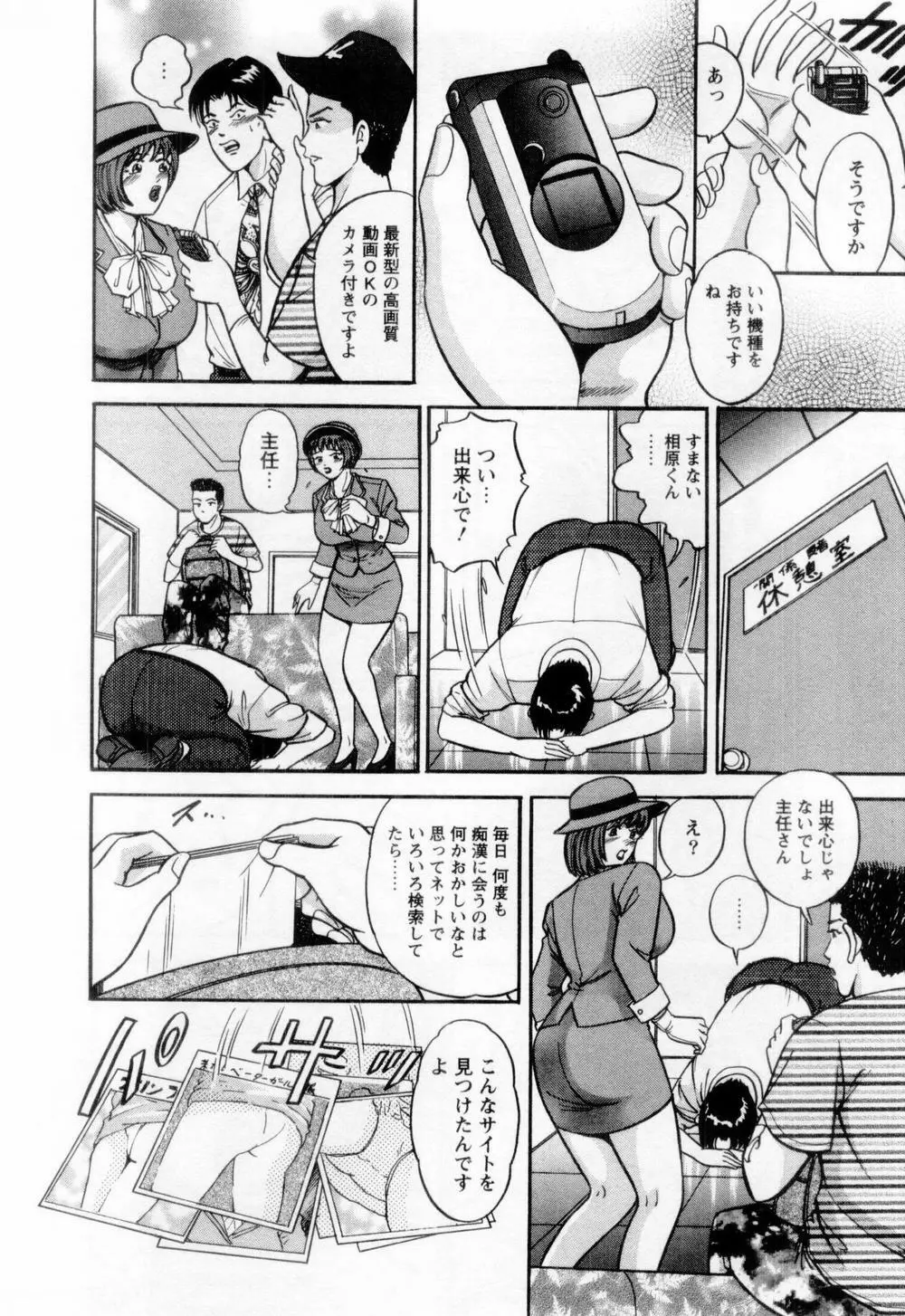 若妻の火照り Page.204