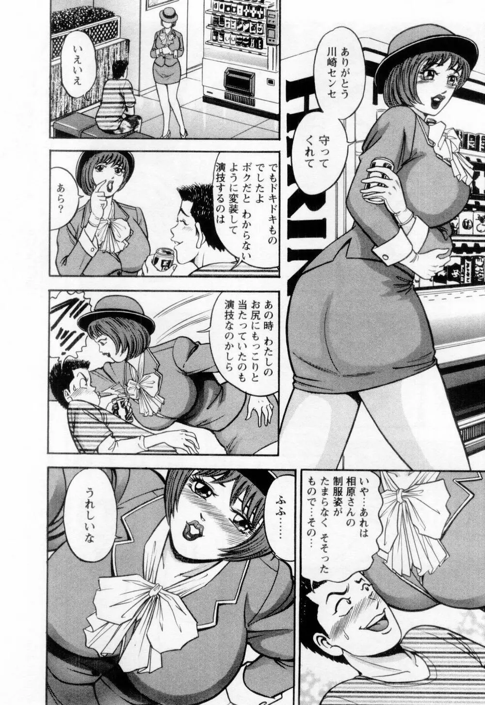 若妻の火照り Page.206