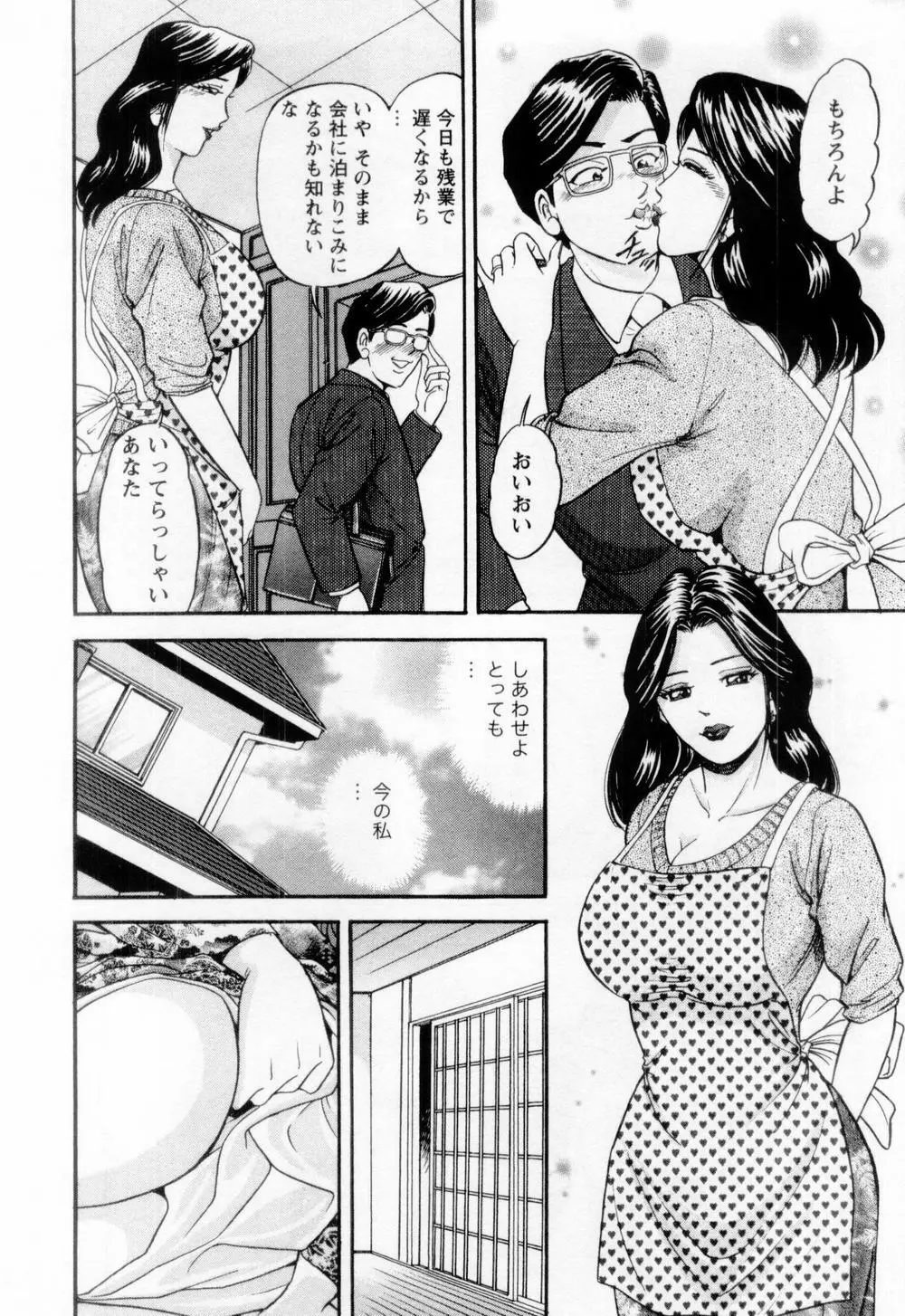 若妻の火照り Page.22