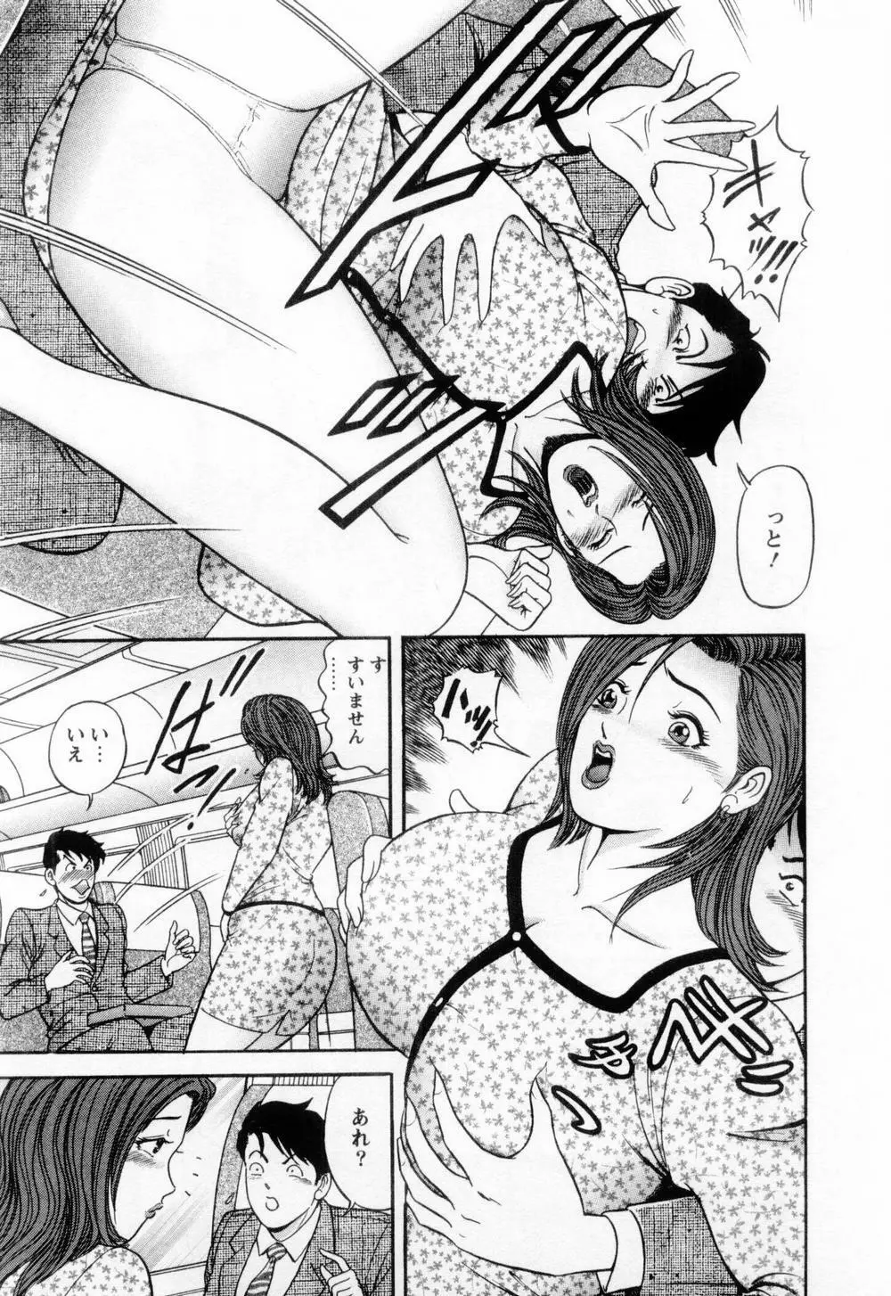 若妻の火照り Page.59