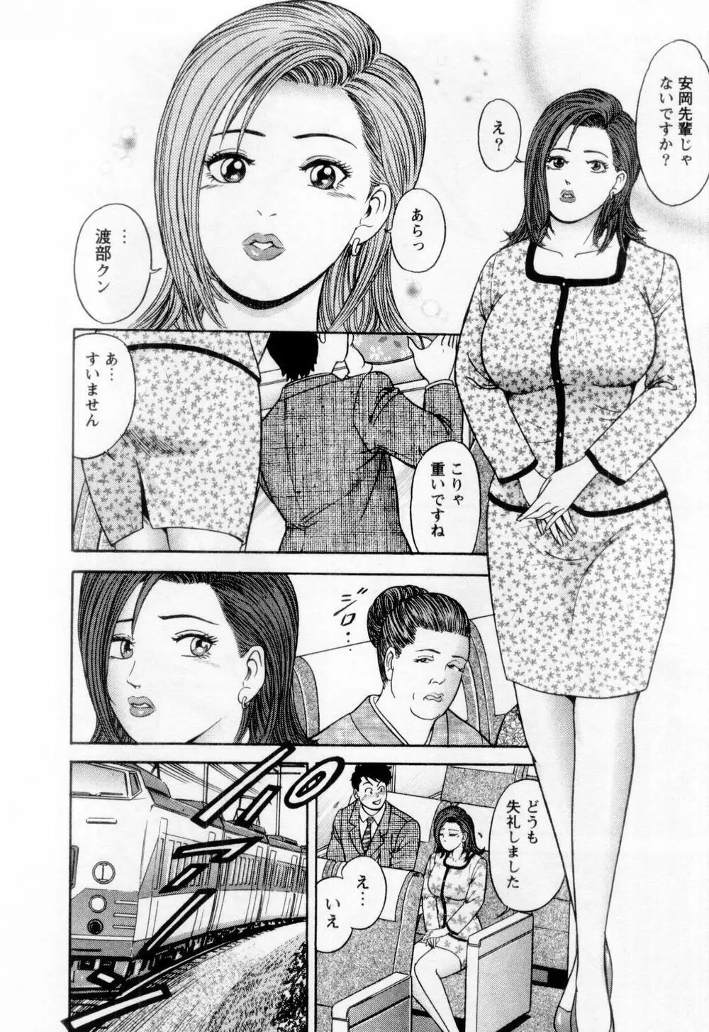 若妻の火照り Page.60