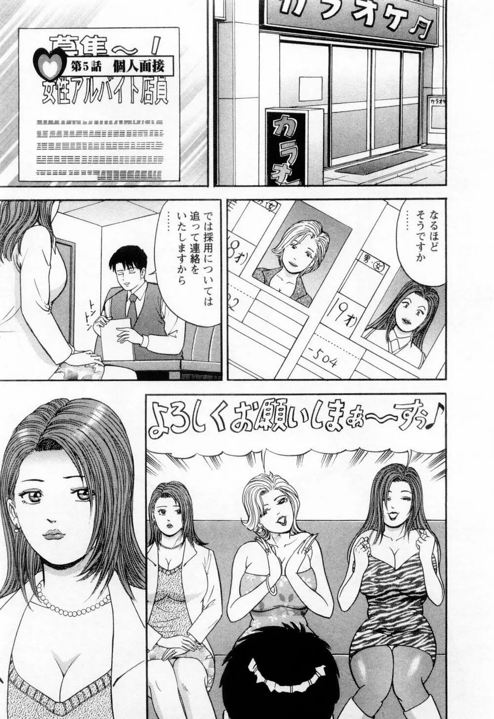 若妻の火照り Page.73