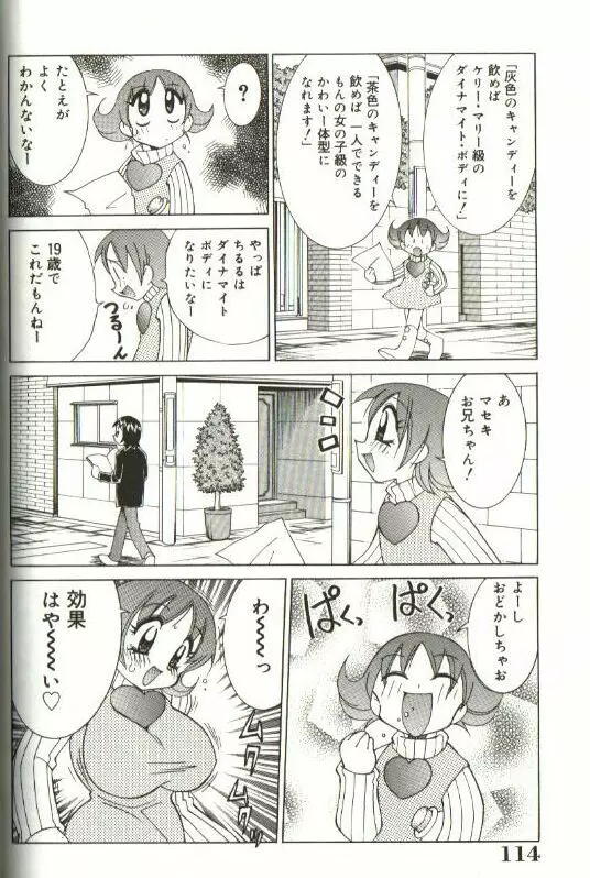 CHIRURU Page.108