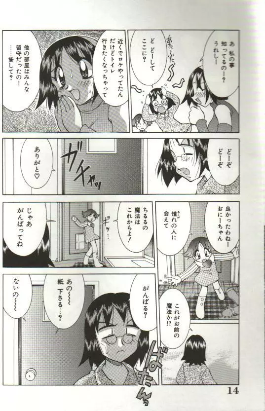 CHIRURU Page.12