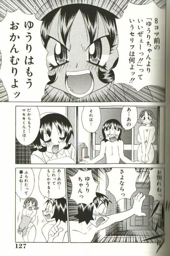 CHIRURU Page.121