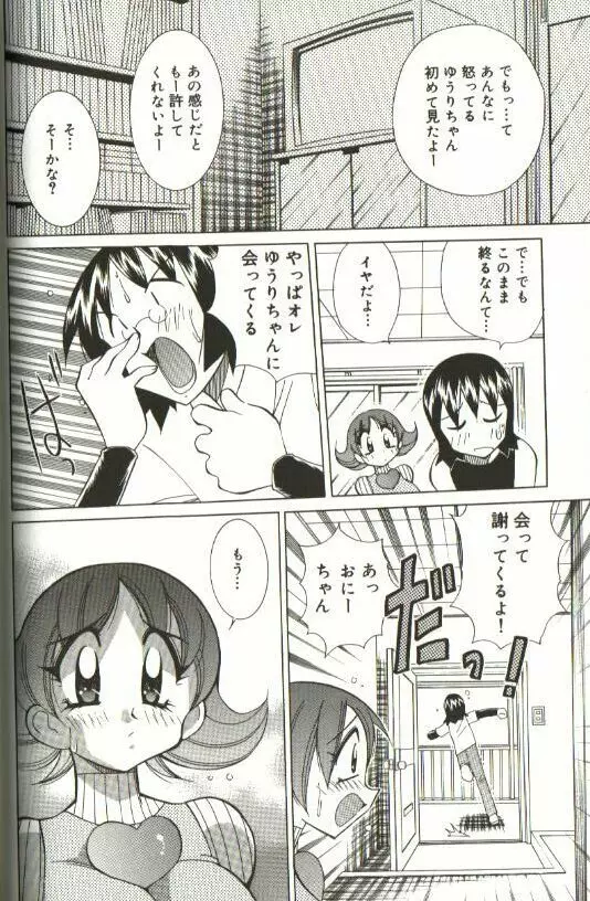 CHIRURU Page.130