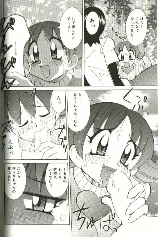 CHIRURU Page.136