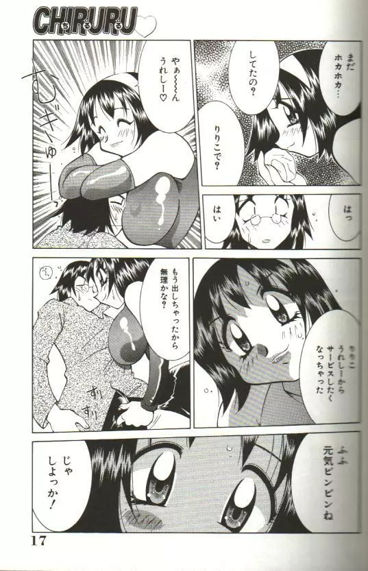 CHIRURU Page.15