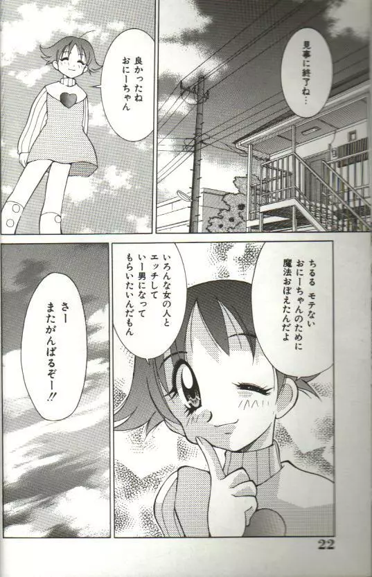 CHIRURU Page.20