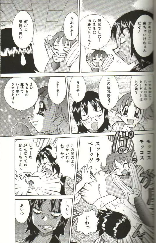 CHIRURU Page.25