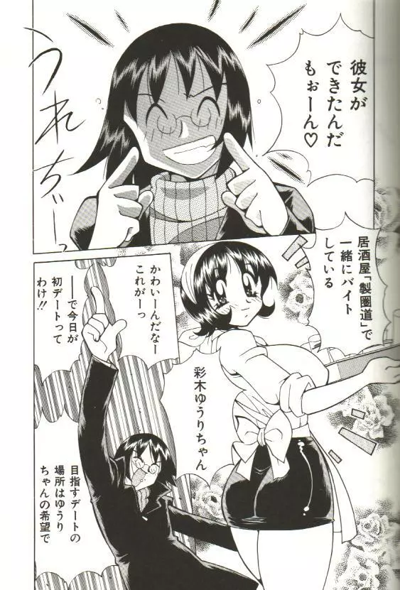 CHIRURU Page.41