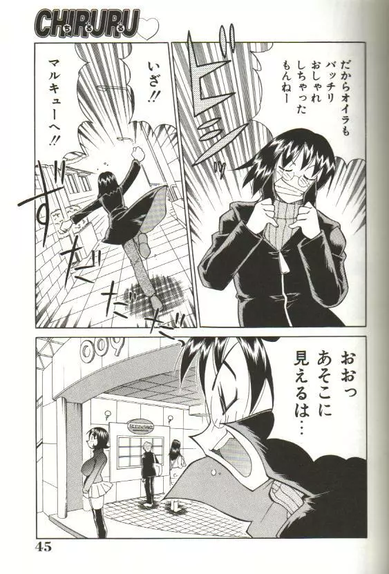 CHIRURU Page.43