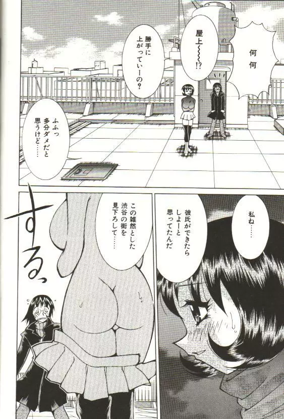 CHIRURU Page.46