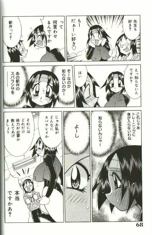 CHIRURU Page.62