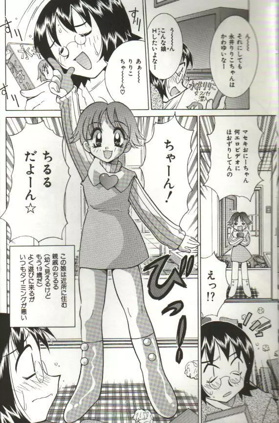 CHIRURU Page.8