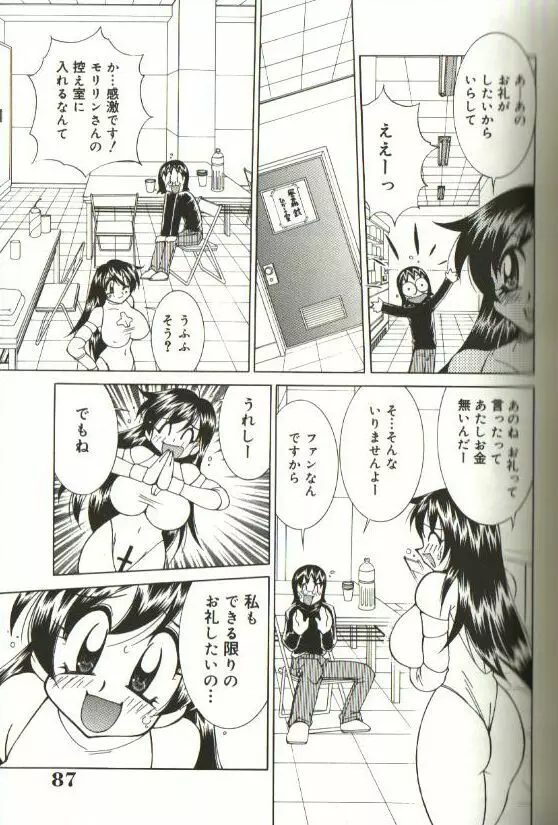 CHIRURU Page.81