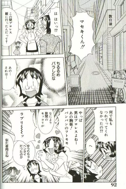 CHIRURU Page.86