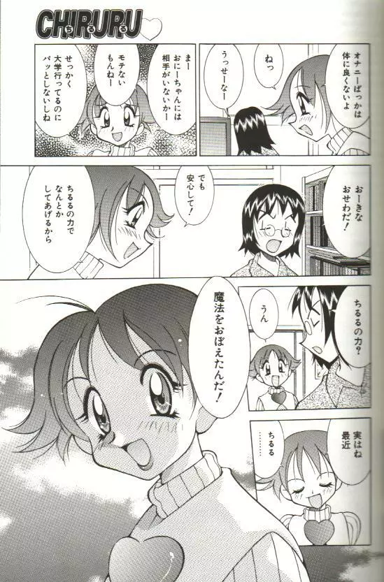 CHIRURU Page.9