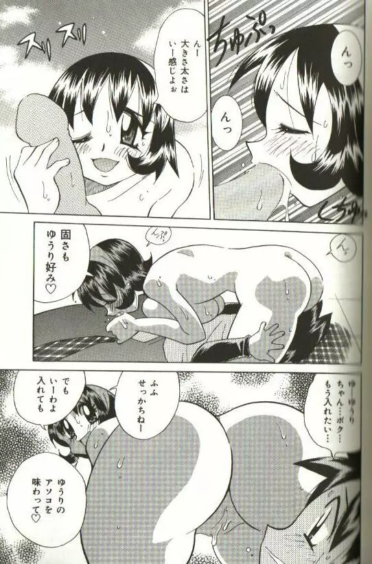 CHIRURU Page.99