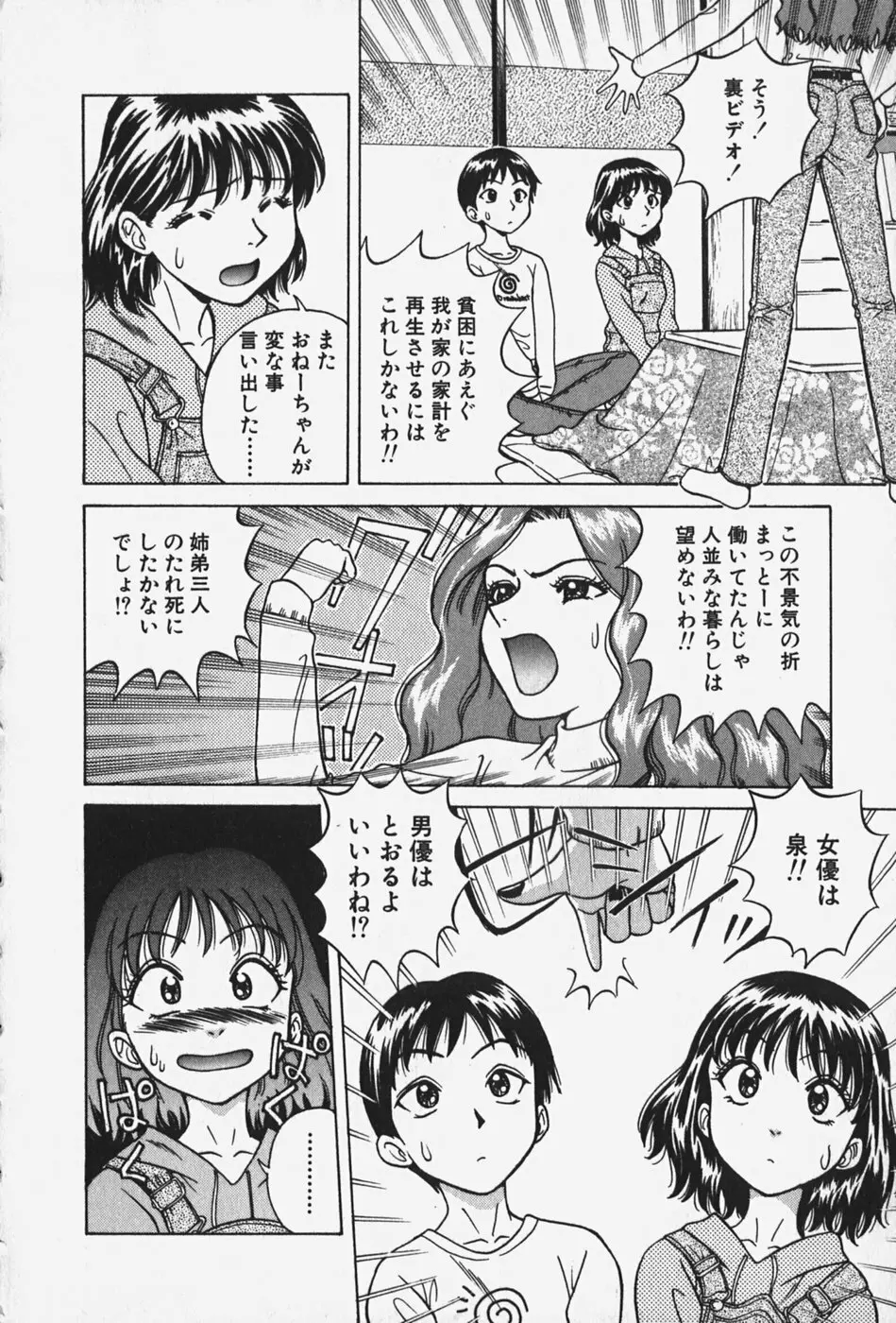 破戒天使 Page.11