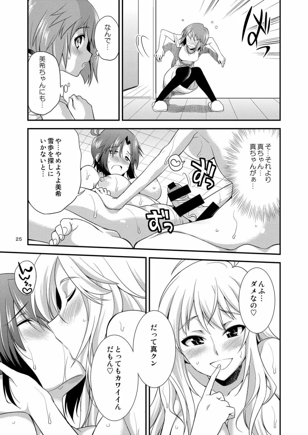 THE iDOL M@STER 射慰ニーFESTA Page.24