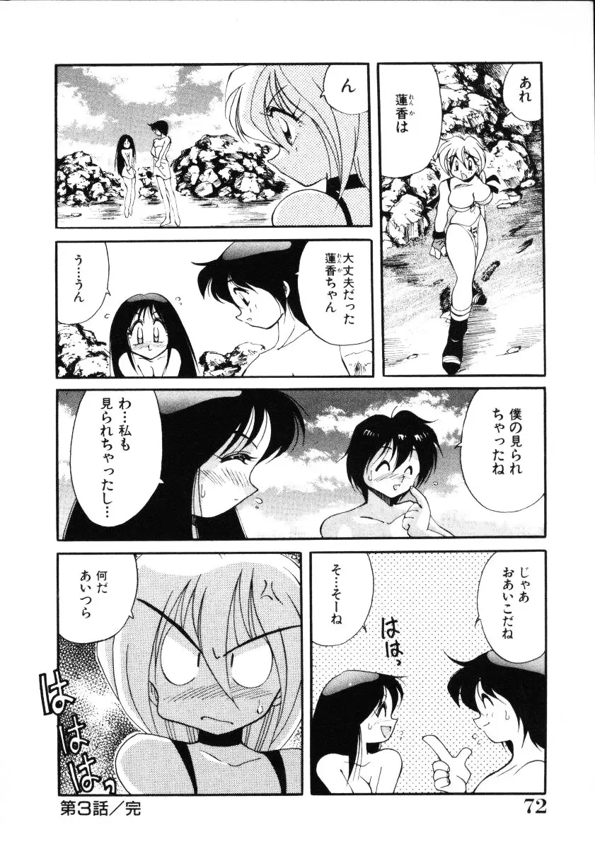 淫慾外道退魔伝 百鬼姫推参!! Page.74