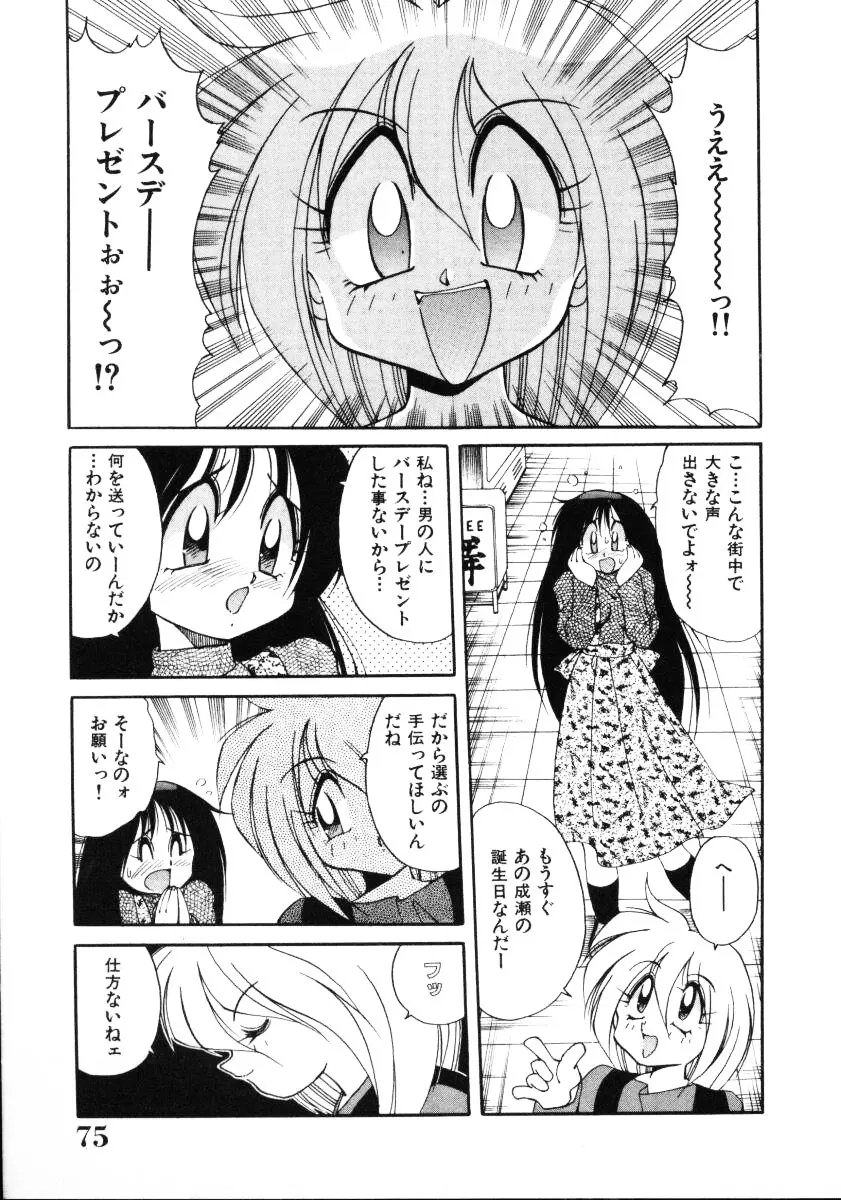 淫慾外道退魔伝 百鬼姫推参!! Page.77