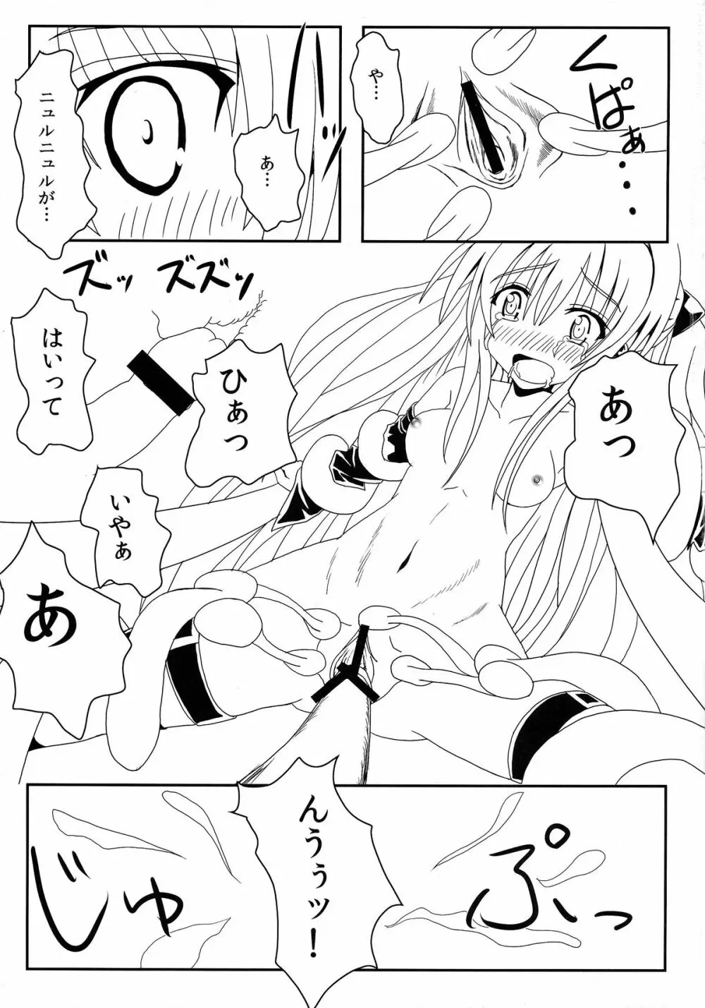 ヤミちゃんの暗殺教室 Page.19