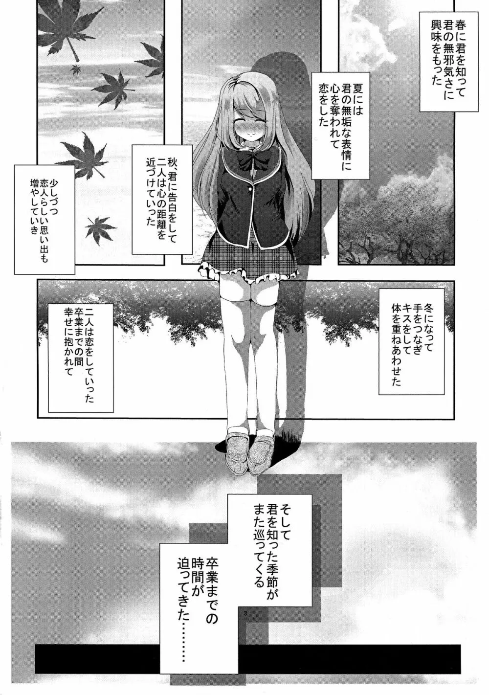 (C87) [MirrorWorld (未鏡)] Je t'aime ～ジュ・テーム～ (ガールフレンド(仮)) Page.6