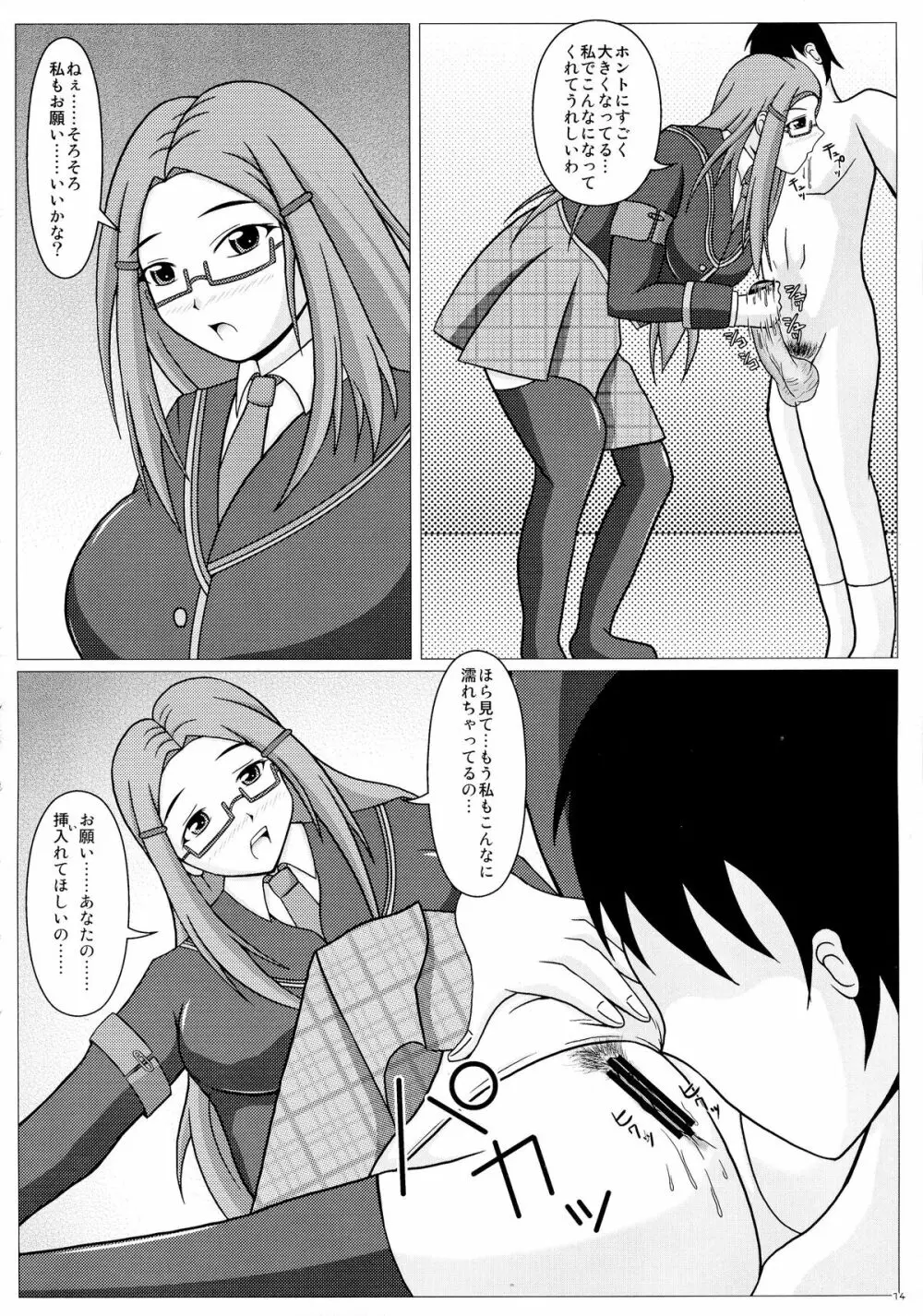 (C87) [SHi's Laboratory (SHINGO)] エレナのシャッターチャンス!! (ガールフレンド(仮)) Page.16
