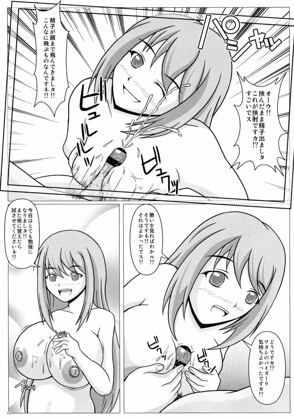 (C87) [SHi's Laboratory (SHINGO)] エレナのシャッターチャンス!! (ガールフレンド(仮)) Page.21