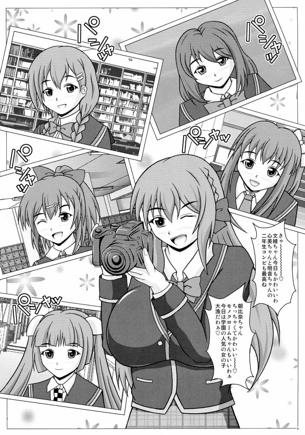 (C87) [SHi's Laboratory (SHINGO)] エレナのシャッターチャンス!! (ガールフレンド(仮)) Page.6